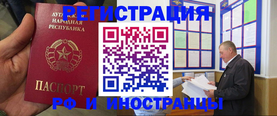 временная регистрация собственник в Кольчугино