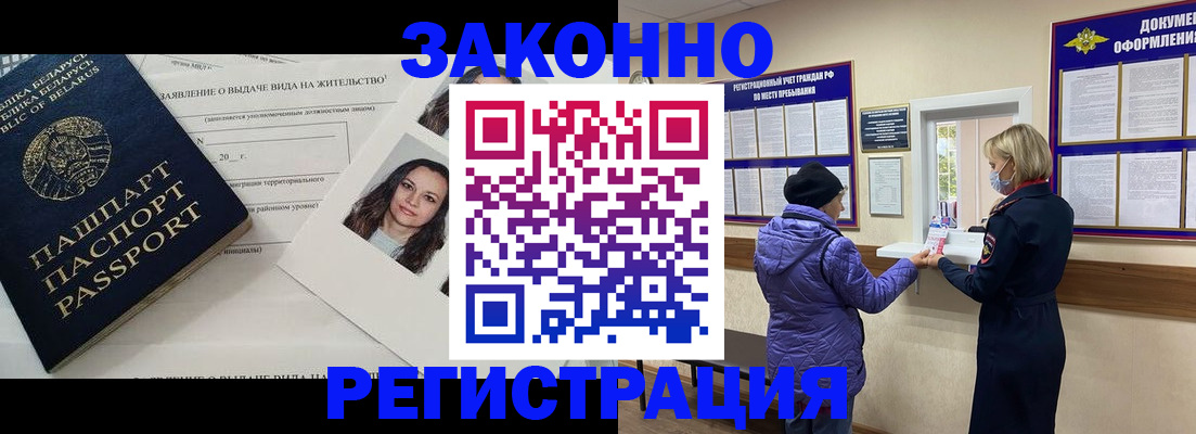 временная регистрация купить в Кольчугино
