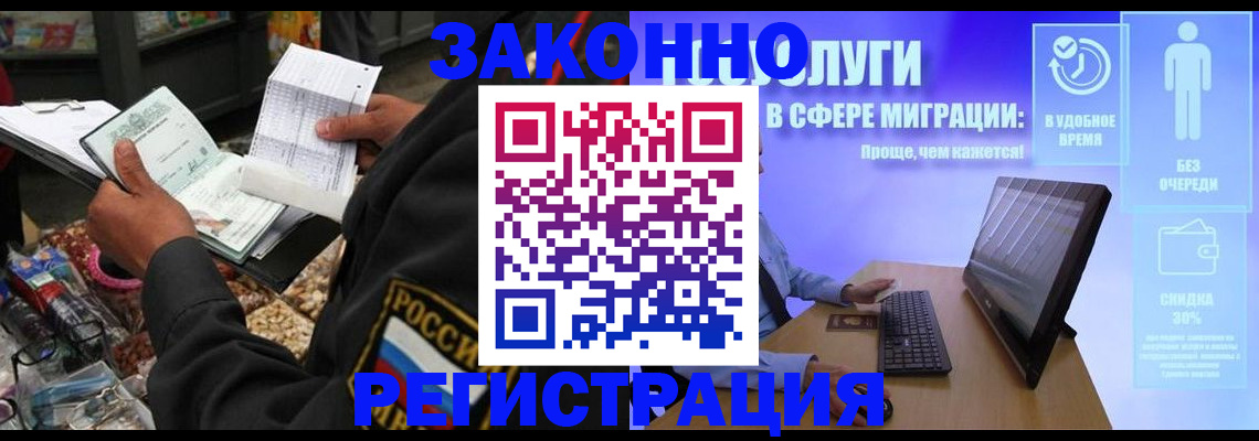 прописка законно в Кольчугино