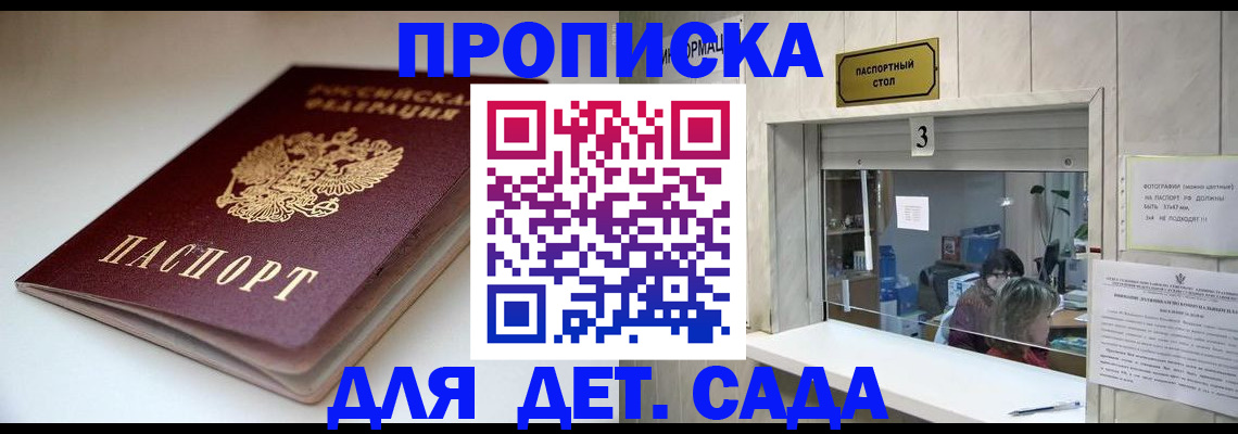 временная регистрация для школы в Кольчугино