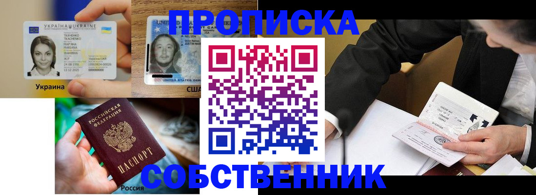 временная регистрация надежно в Кольчугино
