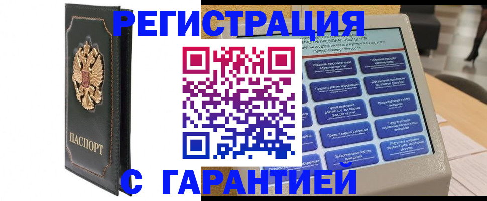 временная регистрация надежно в Кольчугино