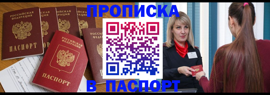 прописка регистрация в Кольчугино