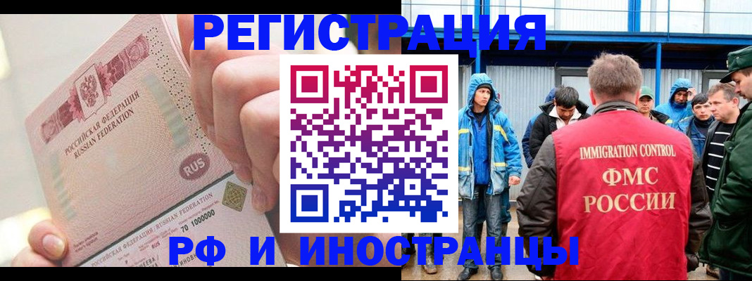 миграционный учет в Кольчугино