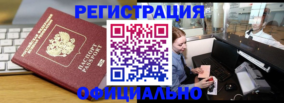 временная регистрация поиск в Кольчугино