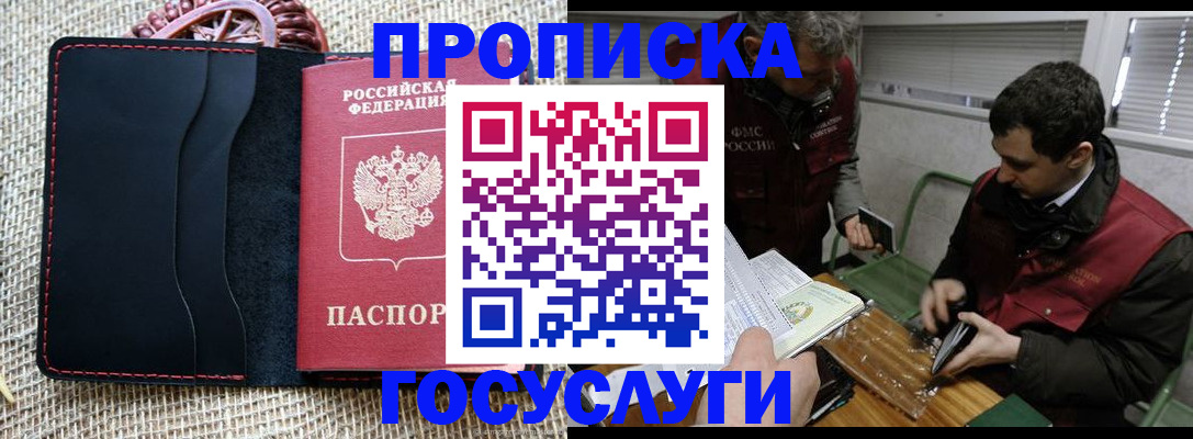 прописка для кредита в Кольчугино