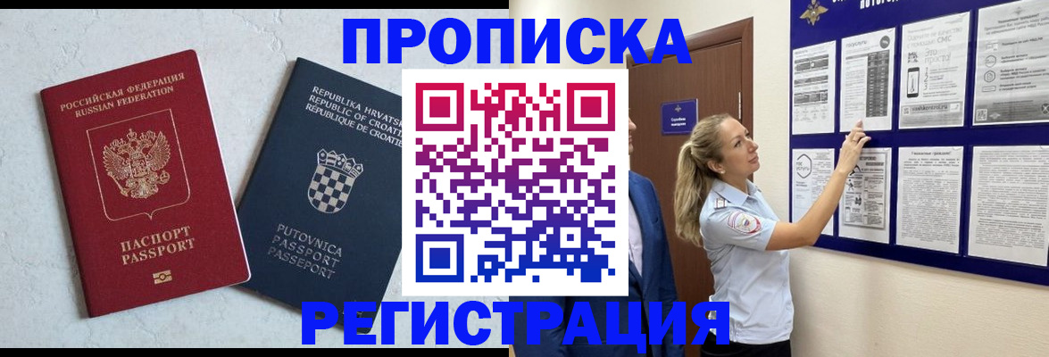 временная регистрация в Кольчугино